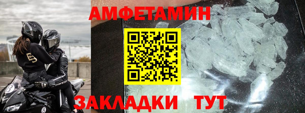 АМФ VHQ  Вход с VPN  АМФЕТАМИН  Лосино-Петровский 