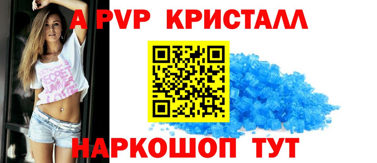APVP  Вход с VPN  купить наркотики цена  Лосино-Петровский  Alfa_PVP Соль  APVP Соль 