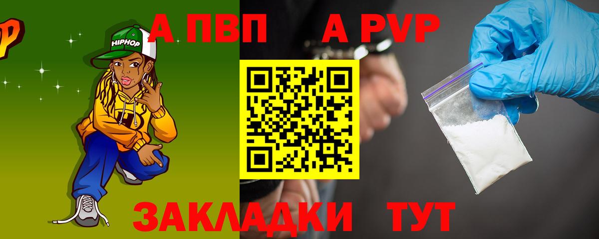 Альфа ПВП VHQ Лосино-Петровский