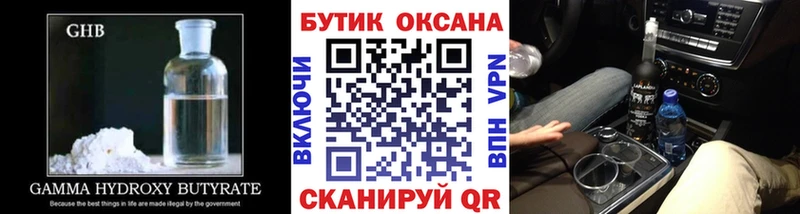 ОМГ ОМГ маркетплейс  что такое   Лосино-Петровский  Бутират жидкий экстази 