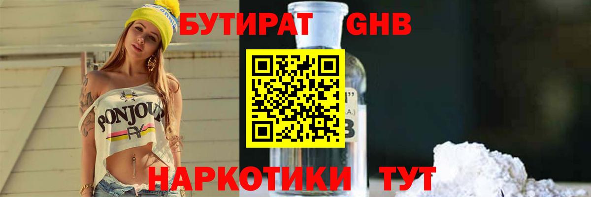 Бутират оксана Лосино-Петровский