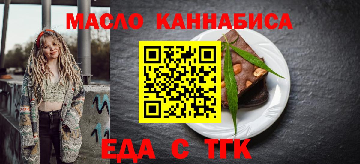 Лосино-Петровский  Печенье с ТГК конопля  Вход с VPN 