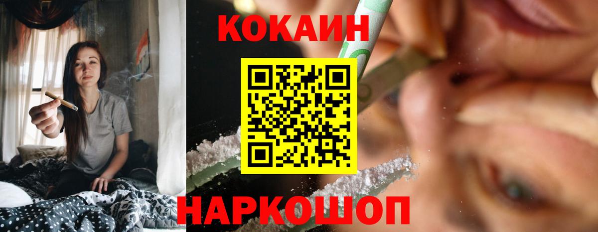 КОКАИН Эквадор Лосино-Петровский
