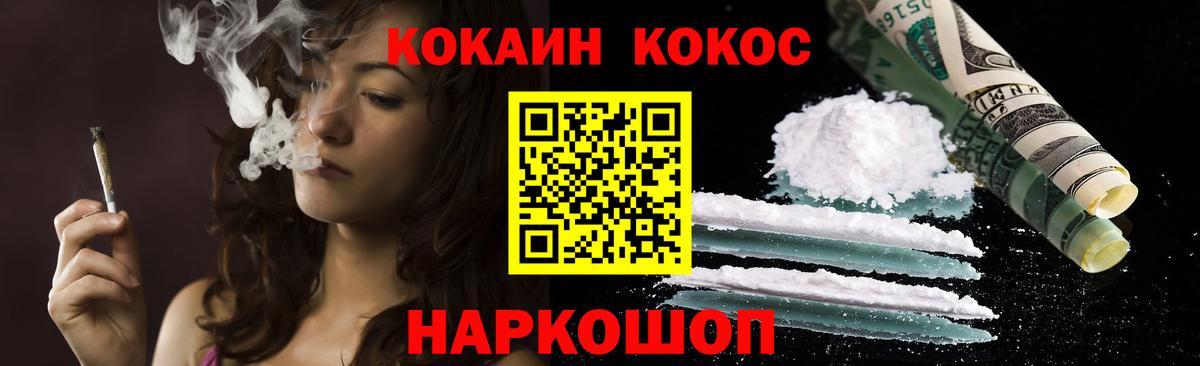 Cocaine Перу  Вход с VPN  КОКАИН  Лосино-Петровский 