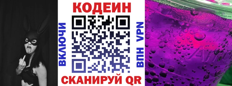 дарнет шоп  Лосино-Петровский  Кодеин Purple Drank 