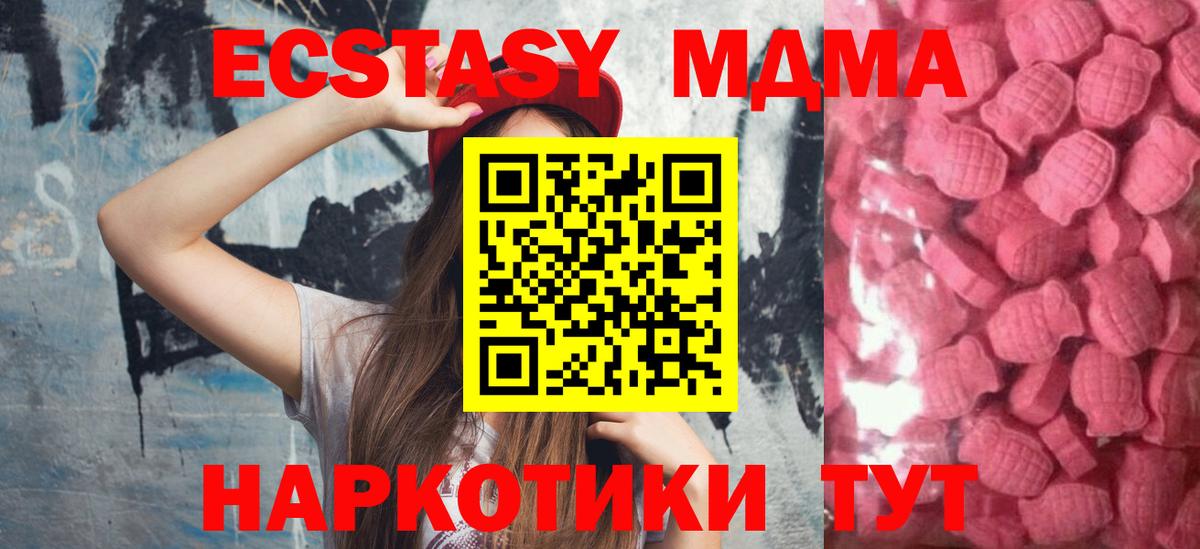 Ecstasy mix  Ecstasy  Ecstasy 250 мг  Лосино-Петровский  Вход с VPN 