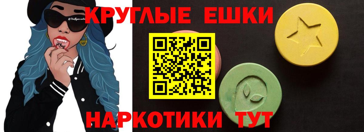 Ecstasy 300 mg Лосино-Петровский