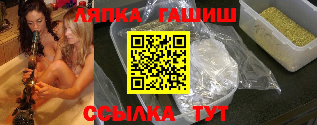 Гашиш гашик  Гашиш  Лосино-Петровский  Вход с VPN  Гашиш Ice-O-Lator 
