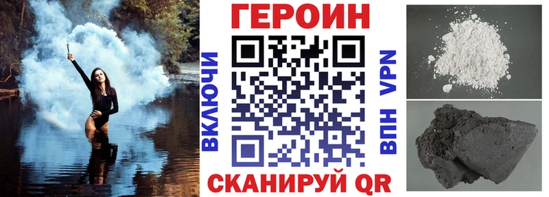Героин белый Лосино-Петровский