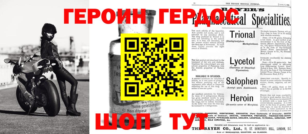 ГЕРОИН гречка Лосино-Петровский