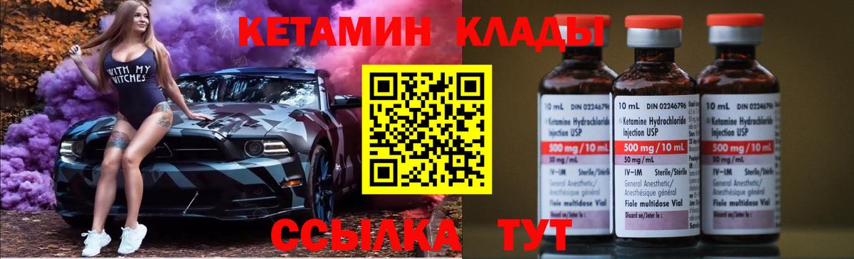 Лосино-Петровский  КЕТАМИН ketamine  Вход с VPN 