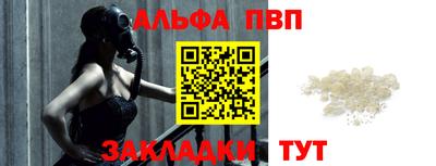 альфа пвп Ипатово