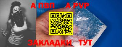 альфа пвп Ипатово