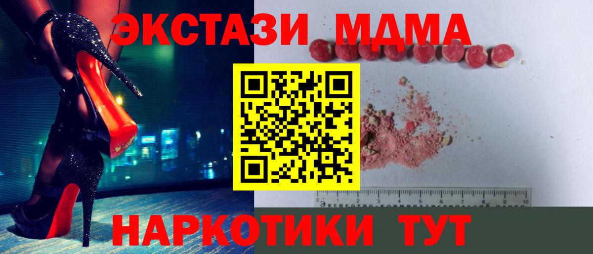 МДМА молли  Вход с VPN  МДМА кристаллы  МДМА  Лосино-Петровский 