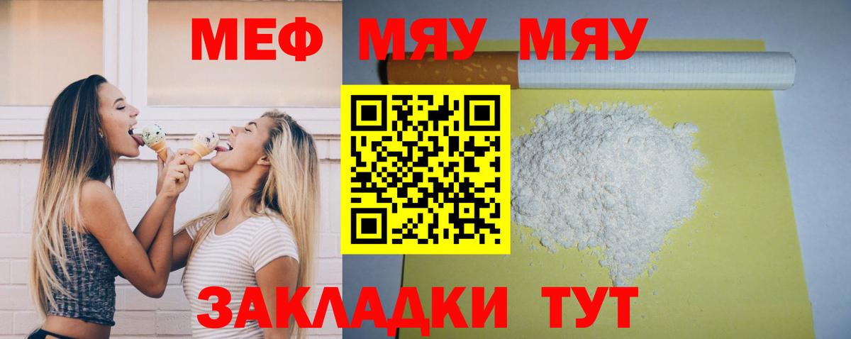 Мефедрон Лосино-Петровский