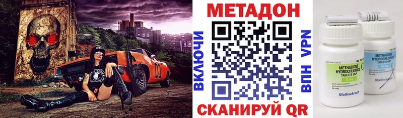 где найти   OMG ТОР  МЕТАДОН VHQ  Лосино-Петровский 