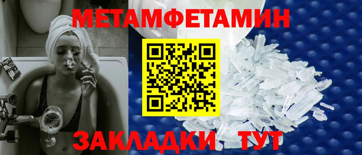 Первитин пудра  Вход с VPN  Первитин пудра  Метамфетамин  Лосино-Петровский 