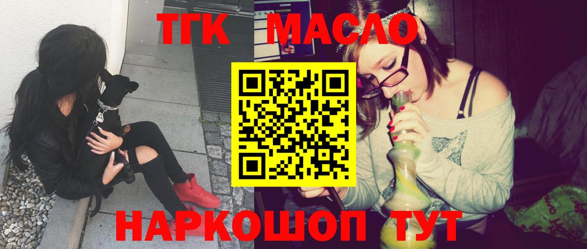 Лосино-Петровский  ТГК вейп с тгк  Вход с VPN 
